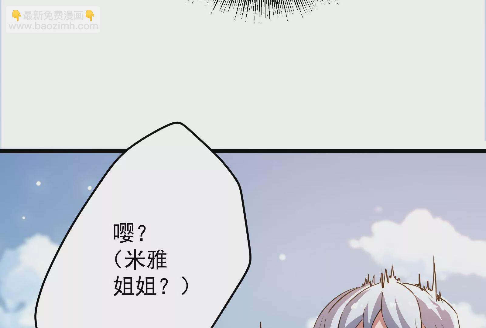 古神遊戲 - 第49話 冷竈！值得投資的對象(1/3) - 5